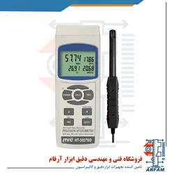 دیتالاگر دما رطوبت نقطه شبنم پراب جدا لوترون LUTRON HT-3027SD