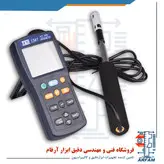 هات وایر دیتالاگردار تس مدل TES 1341