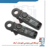 آمپرمتر چنگکی دقیق AC/DC) True RMS ) مدل PROVA A1 تایوان