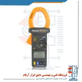 کلمپ چنگکی تک فاز و سه فاز 2000 آمپر True RMS مدل Prova 6600