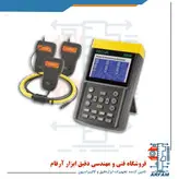 کلمپ ست سه تایی پاور آنالایزر تس مدل TES PROVA-6803