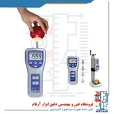 سختی سنج میوه تا 20 کیلو گرم برند لترون مدل LUTRON FR-5120