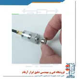 مگنت پراب لرزش سنج LUTRON VB