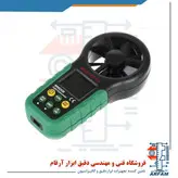 سرعت سنج باد / فلومتر مستک مدل MS6252B MASTECH
