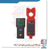 کلمپ آمپر متر فشار قوی یونیتی UT255B
