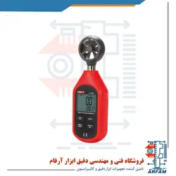 سرعت سنج باد جیبی یونیتی UNI-T UT ۳۶۳