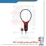سنسور کلمپ فلکسی یونیتی UNI-T UTCS۰۹C