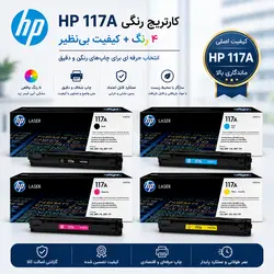 کارتریج پرینتر لیزر رنگی اچ پی 150nw سری کامل