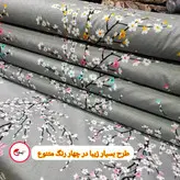 پارچه ملحفه طرح شکوفه های بهاری دو متر عرض صد در صد قابل شستشو