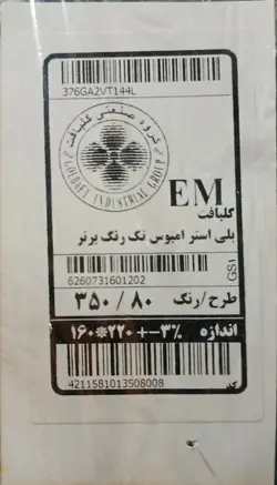 پتو گلبافت اصل مدل برتر یکنفره سایز 220×160 سانتی متر