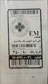 پتو گلبافت اصل مدل برتر یکنفره سایز 220×160 سانتی متر