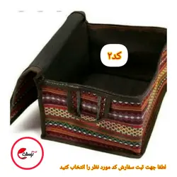 بقچه جاجیم سایز 2
