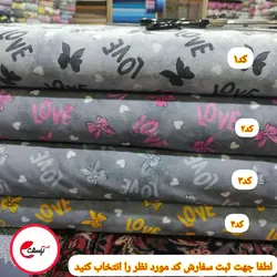 پارچه ملحفه طرح لاو پتینه دو متر عرض صددرصد قابل شستشو