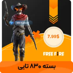 جم 820 تایی فری فایر اطلاعات