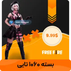 جم 1060 تایی فری فایر اطلاعات