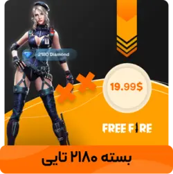 جم 2120 تایی فری فایر اطلاعات