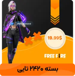 جم 2200 تایی فری فایر ایدی