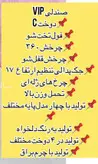 صندلی آرایشگاهی میکاپ مدل وی ای پی vip