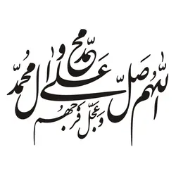 برچسب بدنه خودرو طرح مذهبی مدل صلوات کد 9