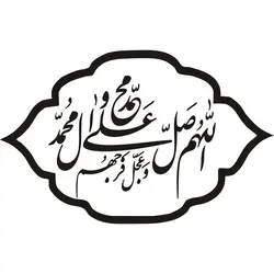 برچسب بدنه خودرو مذهبی طرح صلوات کد 09