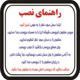 برچسب بدنه خودرو مذهبی طرح صلوات کد 09
