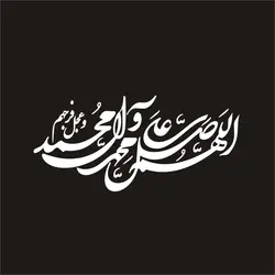 برچسب بدنه خودرو لیزارد مدل مذهبی طرح صلوات کد LZD-114