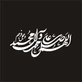 برچسب بدنه خودرو لیزارد مدل مذهبی طرح صلوات کد LZD-114