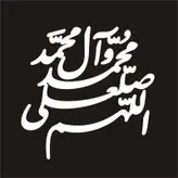 برچسب بدنه خودرو لیزارد مدل مذهبی طرح صلوات کد LIZARD003