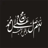 برچسب بدنه خودرو لیزارد مدل مذهبی طرح صلوات کد LZD-106