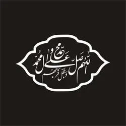 برچسب بدنه خودرو لیزارد مدل مذهبی طرح صلوات کد LZD-123