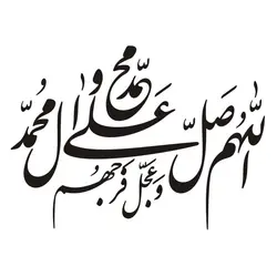 برچسب بدنه خودرو طرح مذهبی مدل صلوات کد 9