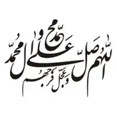 برچسب بدنه خودرو طرح مذهبی مدل صلوات کد 9