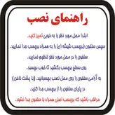 برچسب بدنه خودرو طرح مذهبی مدل صلوات کد 9