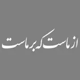 برچسب بدنه خودرو ماتریسیو طرح از ماست که بر ماست کد M198