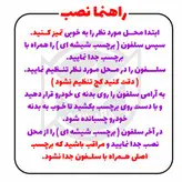 برچسب بدنه خودرو ماتریسیو طرح از ماست که بر ماست کد M198