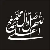 برچسب بدنه خودرو لیزارد مدل مذهبی طرح صلوات کد LZD-080