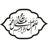 برچسب بدنه خودرو مذهبی طرح صلوات کد 09