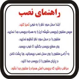 برچسب بدنه خودرو مذهبی طرح صلوات کد 09
