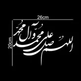 برچسب بدنه خودرو ماتریسیو طرح صلوات کد M134