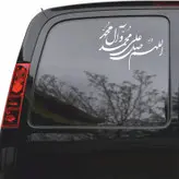 برچسب بدنه خودرو ماتریسیو طرح صلوات کد M134