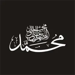 برچسب بدنه خودرو لیزارد مدل مذهبی طرح صلوات کد LZD-135