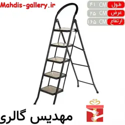 نردبان 5 پله مرولین