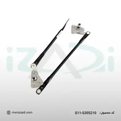مکانیزم اهرم بندی برف پاک کن(MVM 110)