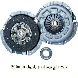 دیسک و صفحه کلاچ نیسان دور بزرگ پاترولی شایان صنعت