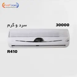 کولر گازی جنرال 30000 طرح لبخند GNR-30GWN