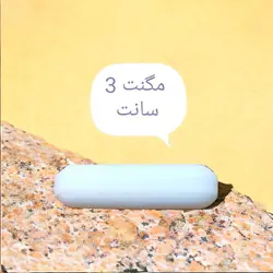مگنت 3 سانت آزمایشگاهی