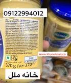 خردل دیجن ۳۷۵ گرمی فرانسوی