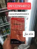 کرب ۵۰۰ گرم اوساکی(فیله خرچنگ)