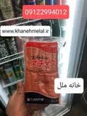 کرب ۵۰۰ گرم اوساکی(فیله خرچنگ)