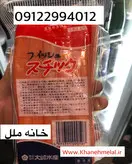 کرب ۵۰۰ گرم اوساکی(فیله خرچنگ)
